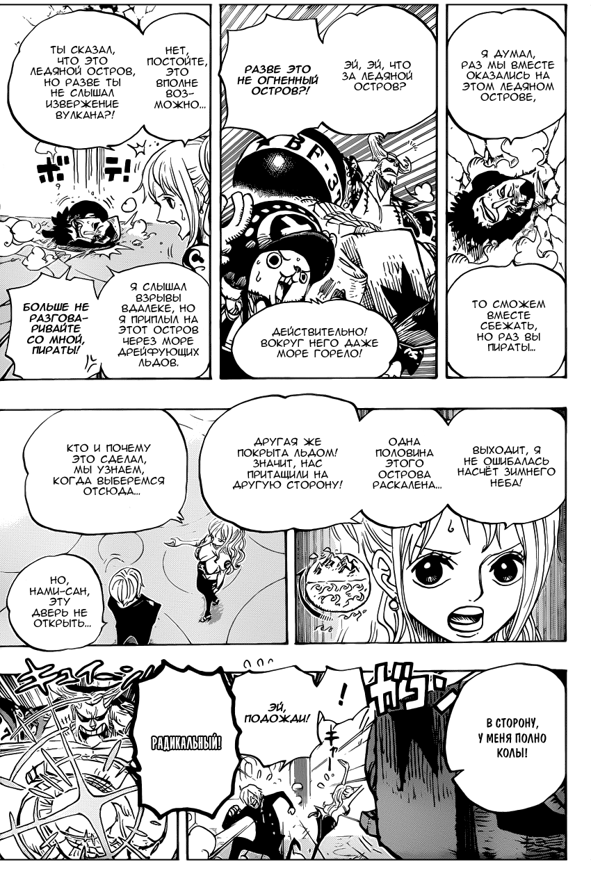 Read Ван Пис One Piece Ru Manga Online