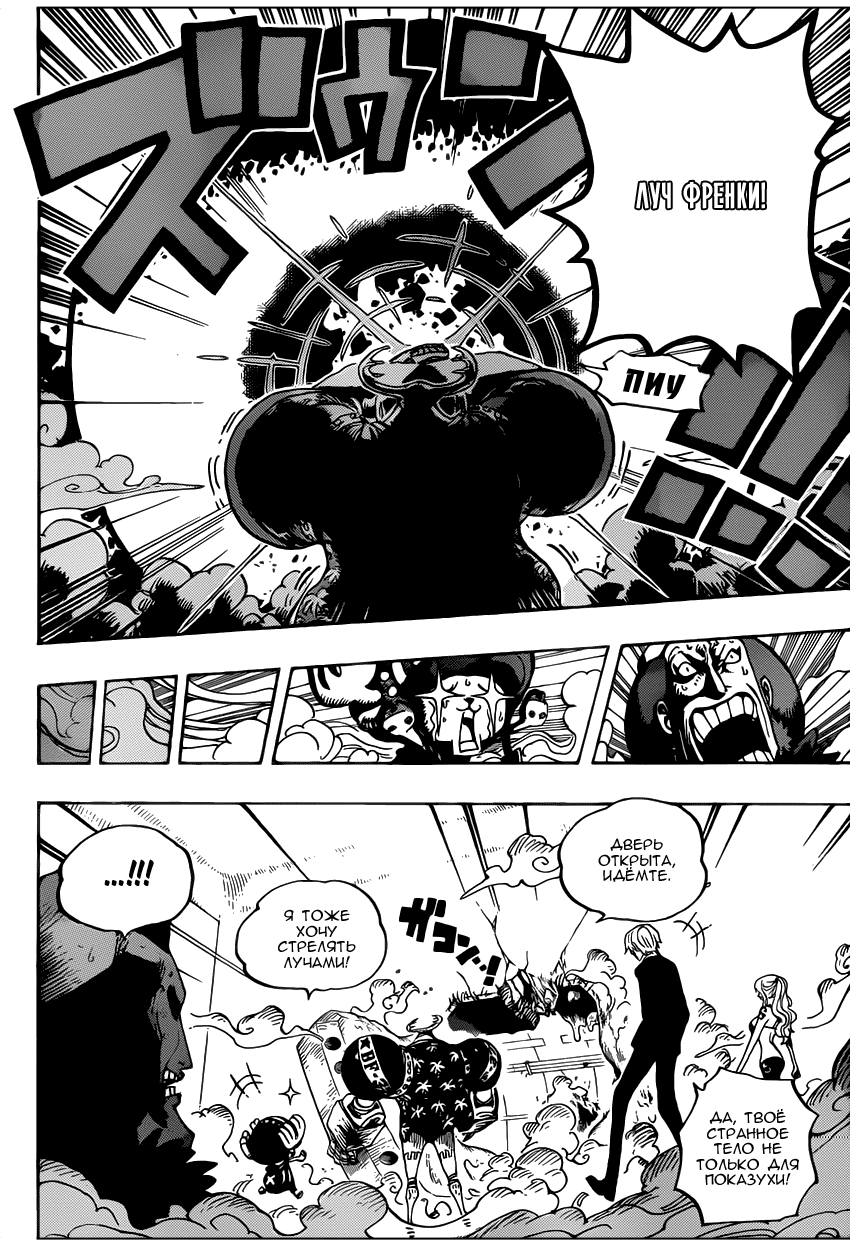 Read Ван Пис One Piece Ru Manga Online