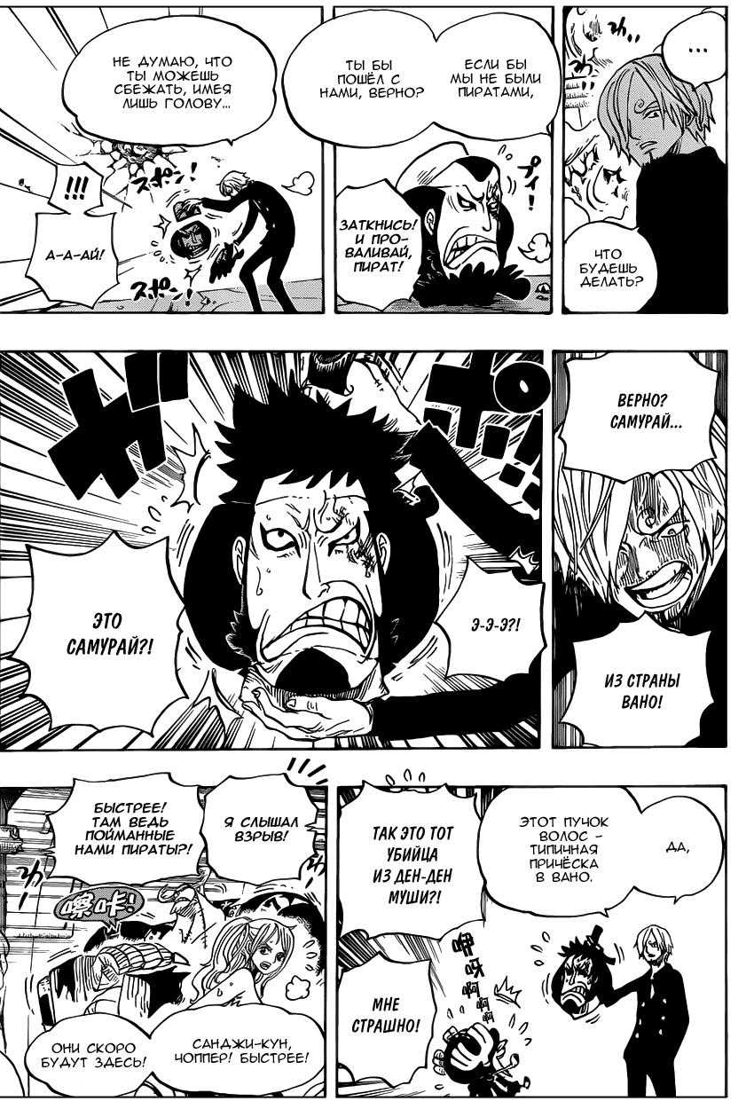 Read Ван Пис One Piece Ru Manga Online