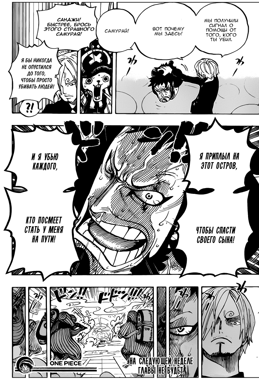 Read Ван Пис One Piece Ru Manga Online