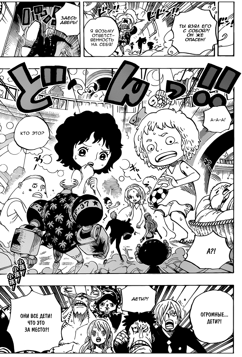 Read Ван Пис One Piece Ru Manga Online