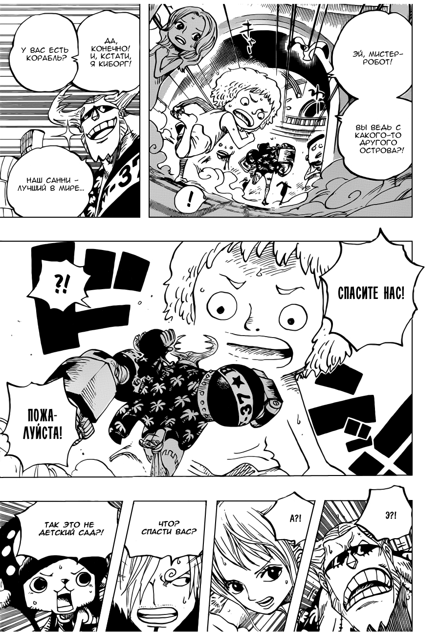 Read Ван Пис One Piece Ru Manga Online