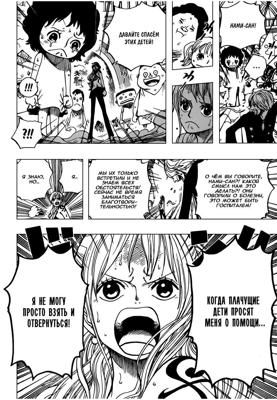Read Ван Пис One Piece Ru Manga Online