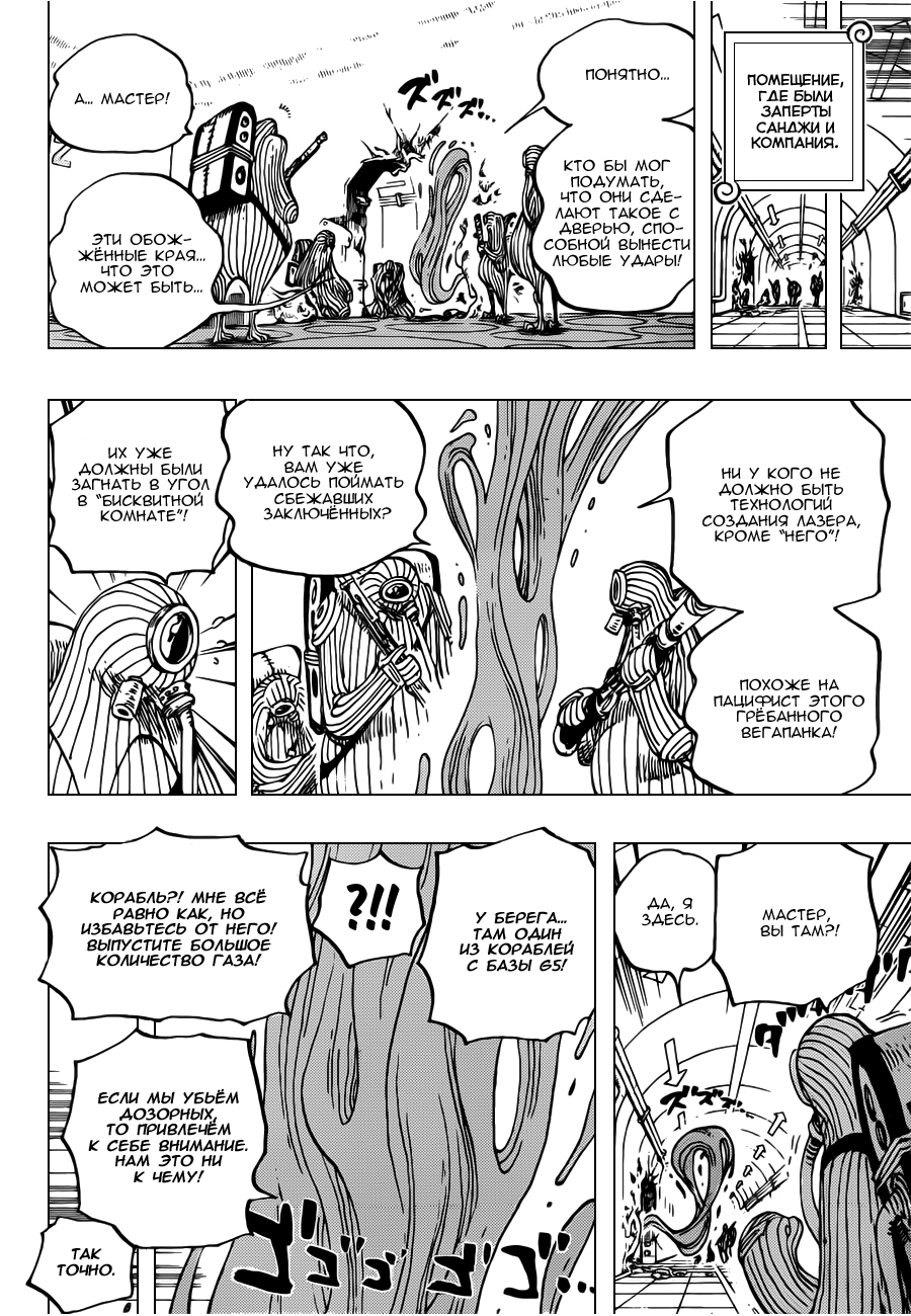 Read Ван Пис One Piece Ru Manga Online