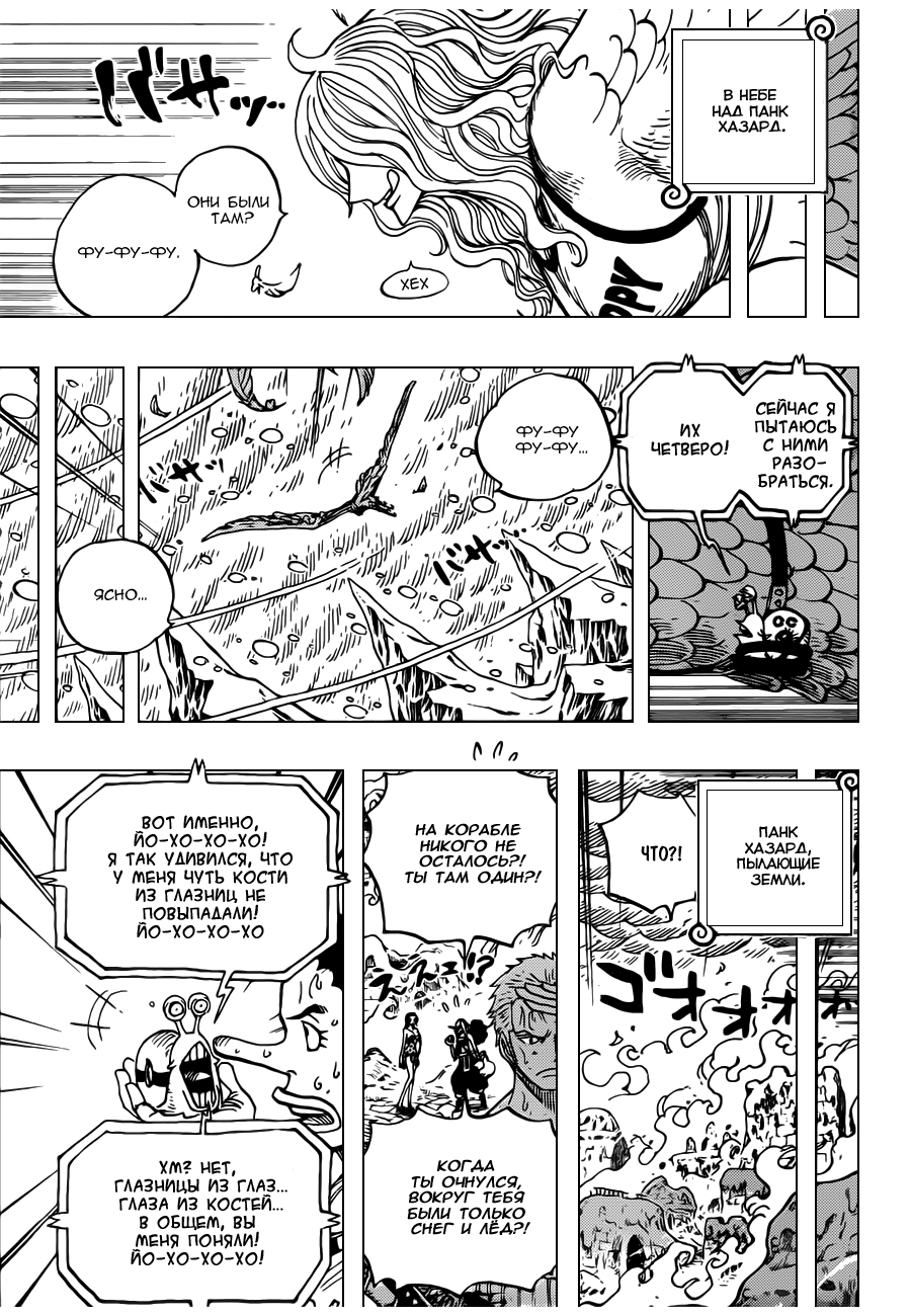 Read Ван Пис One Piece Ru Manga Online