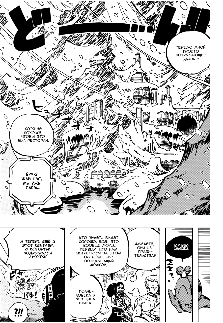 Read Ван Пис One Piece Ru Manga Online