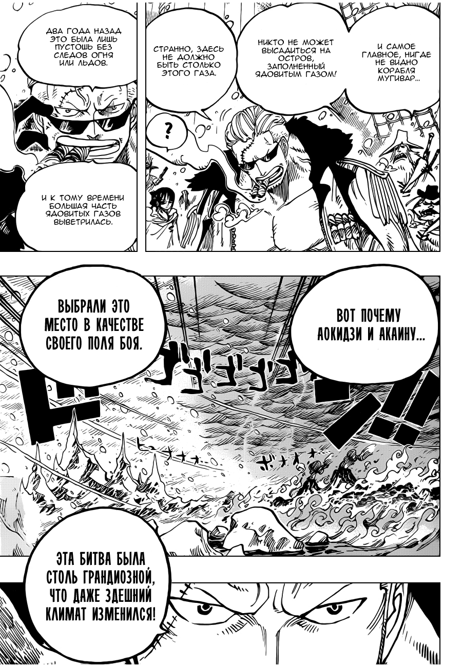 Read Ван Пис One Piece Ru Manga Online