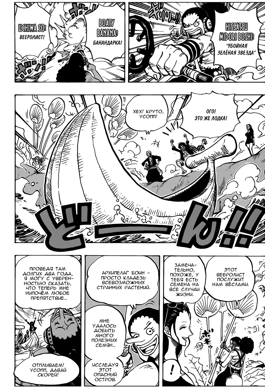 Read Ван Пис One Piece Ru Manga Online