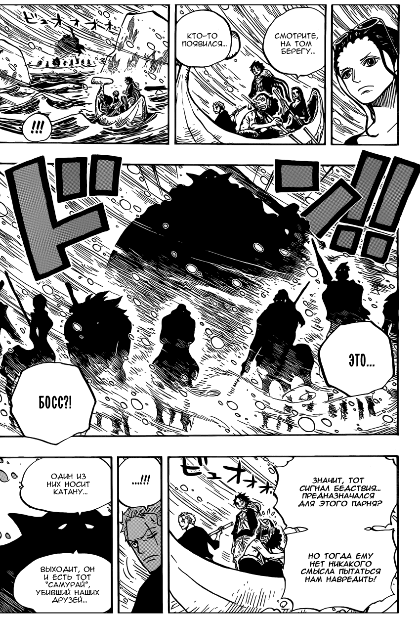 Read Ван Пис One Piece Ru Manga Online
