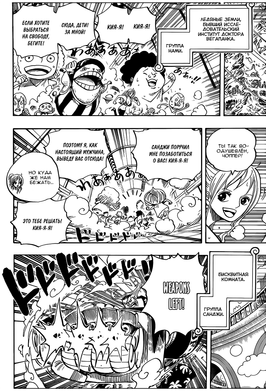 Read Ван Пис One Piece Ru Manga Online