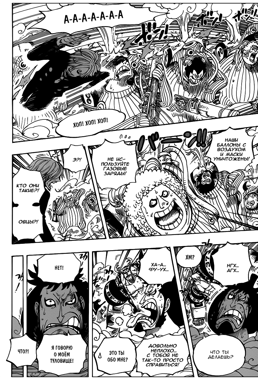 Read Ван Пис One Piece Ru Manga Online