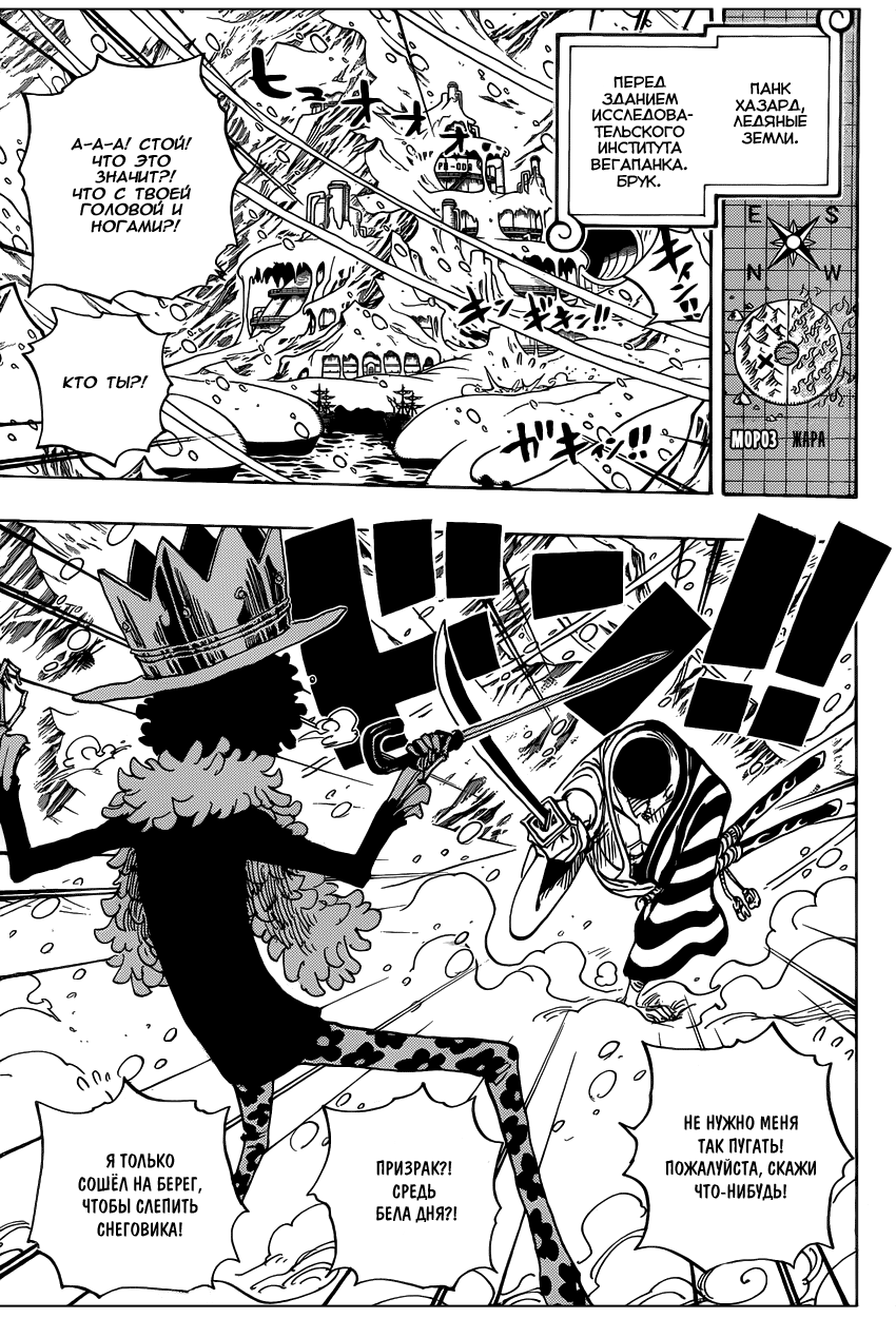 Read Ван Пис One Piece Ru Manga Online