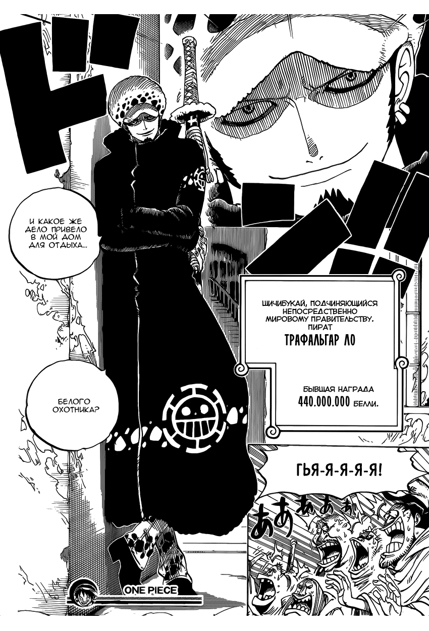 Read Ван Пис One Piece Ru Manga Online