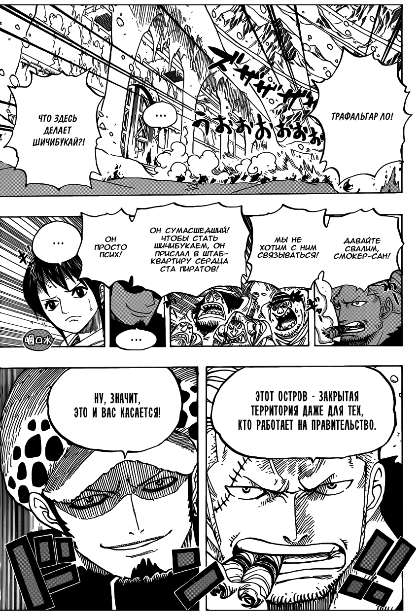 Read Ван Пис One Piece Ru Manga Online