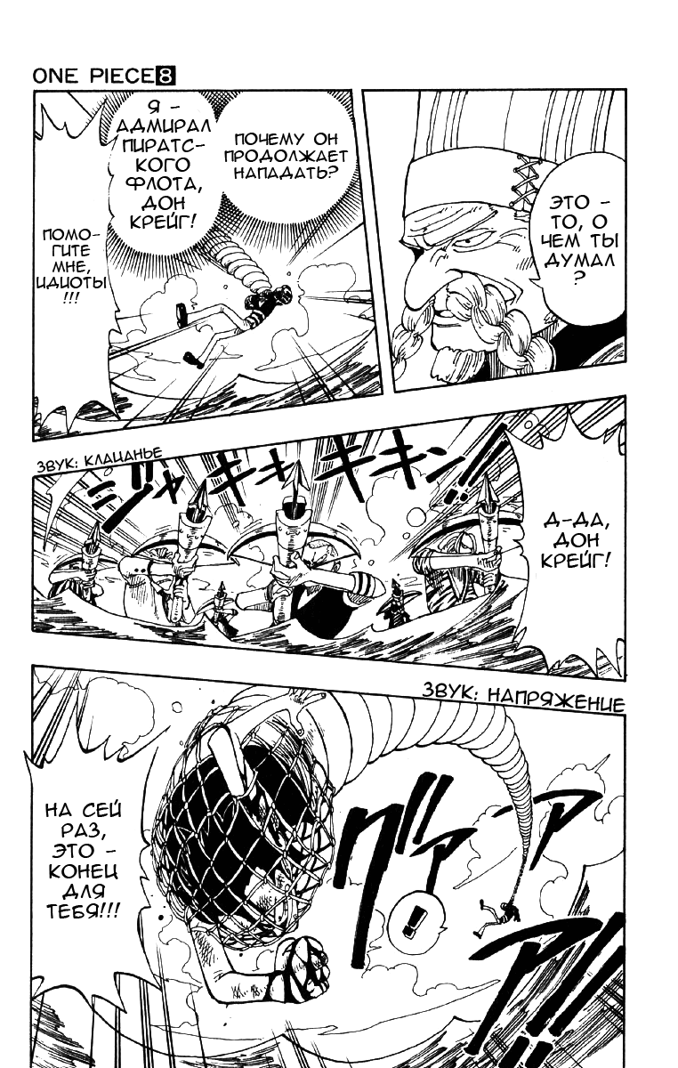 Read Ван Пис One Piece Ru Manga Online