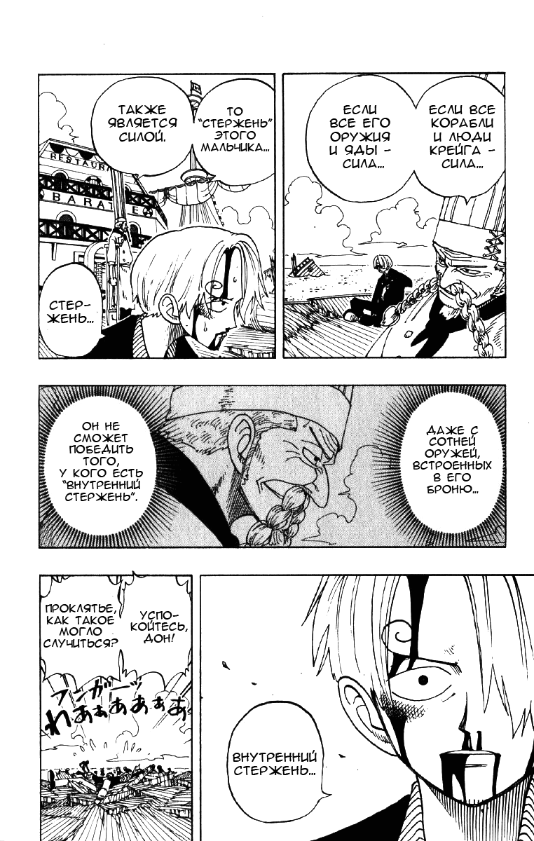 Read Ван Пис One Piece Ru Manga Online