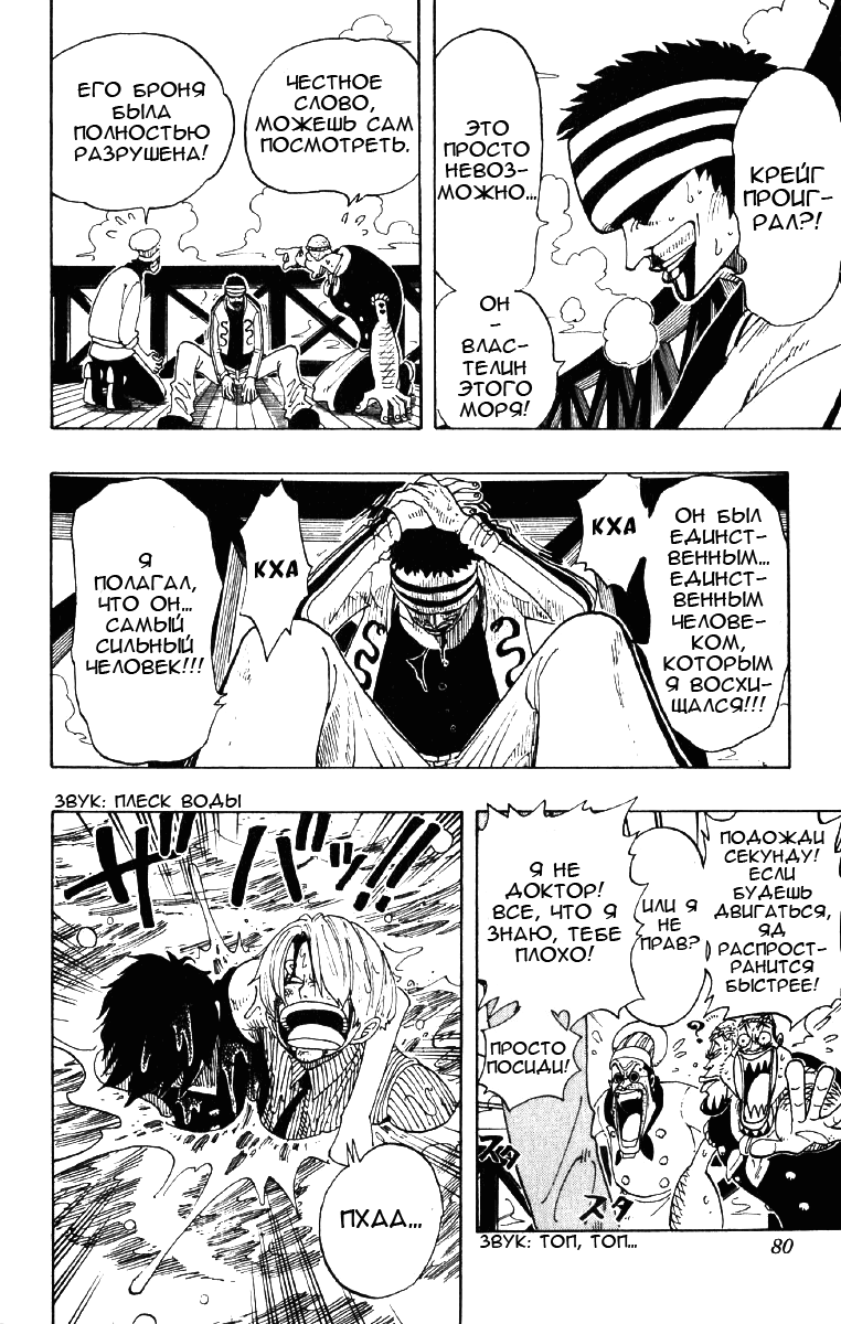 Read Ван Пис One Piece Ru Manga Online