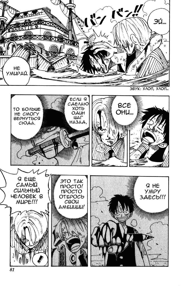 Read Ван Пис One Piece Ru Manga Online