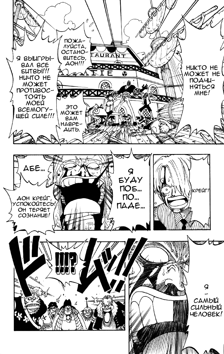Read Ван Пис One Piece Ru Manga Online