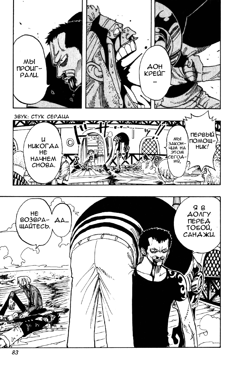 Read Ван Пис One Piece Ru Manga Online