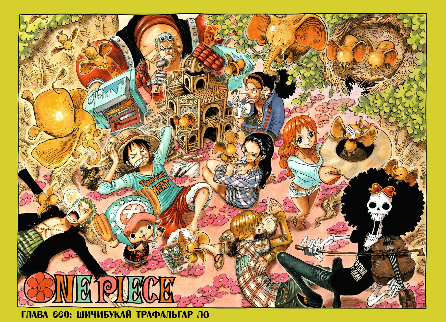 Read Ван Пис One Piece Ru Manga Online
