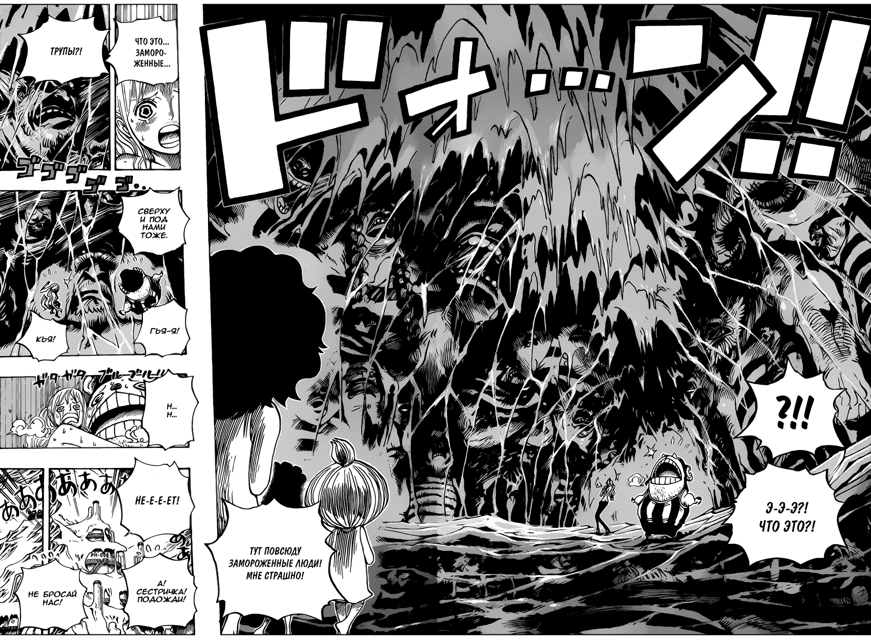 Read Ван Пис One Piece Ru Manga Online