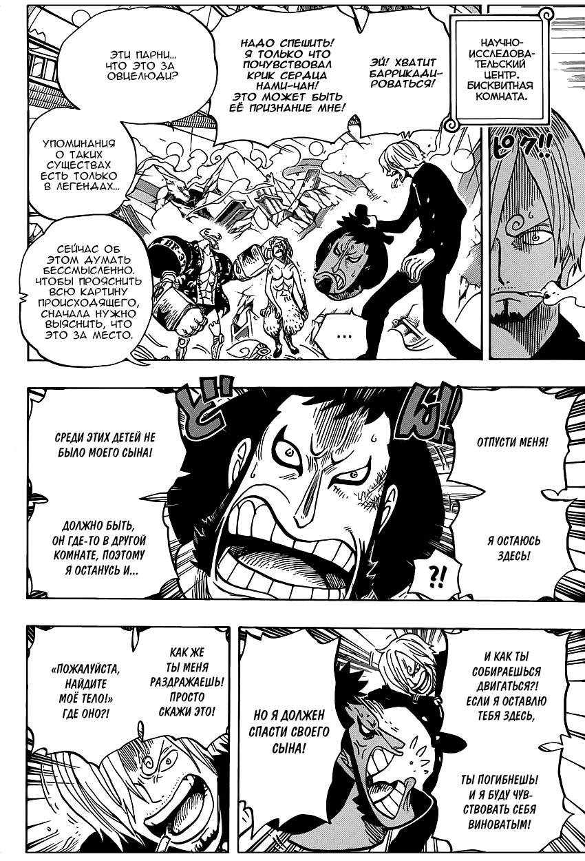 Read Ван Пис One Piece Ru Manga Online