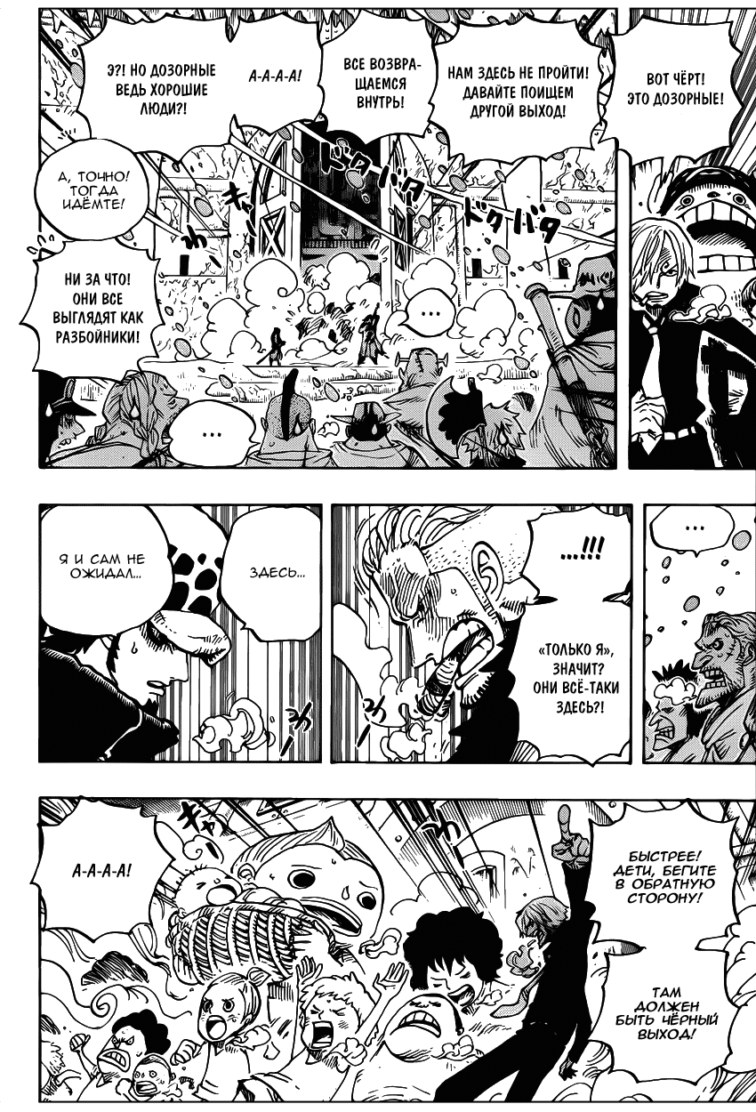 Read Ван Пис One Piece Ru Manga Online