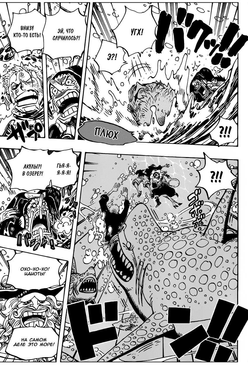 Read Ван Пис One Piece Ru Manga Online
