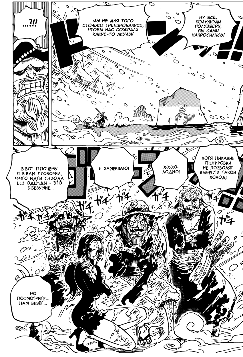 Read Ван Пис One Piece Ru Manga Online