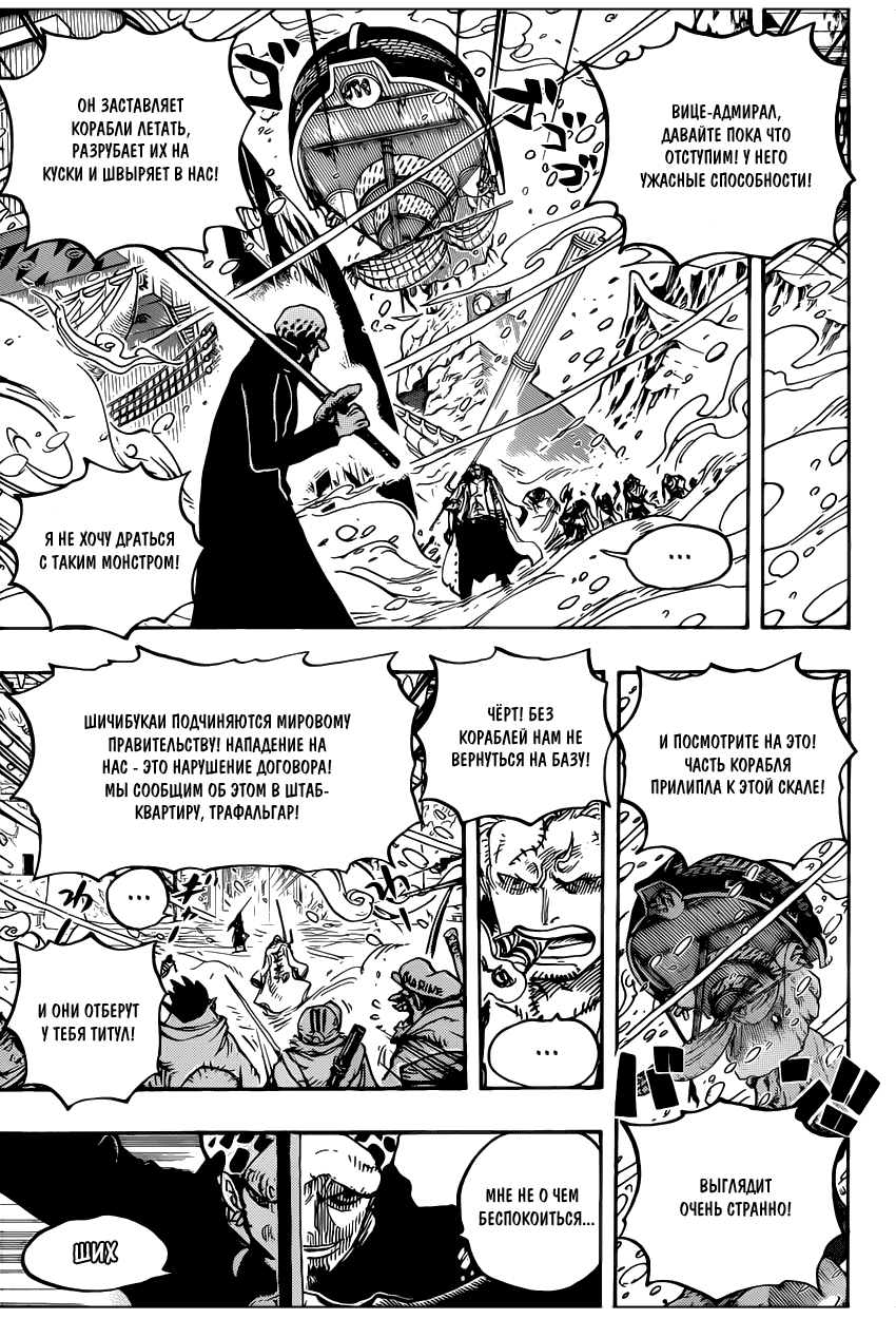 Read Ван Пис One Piece Ru Manga Online