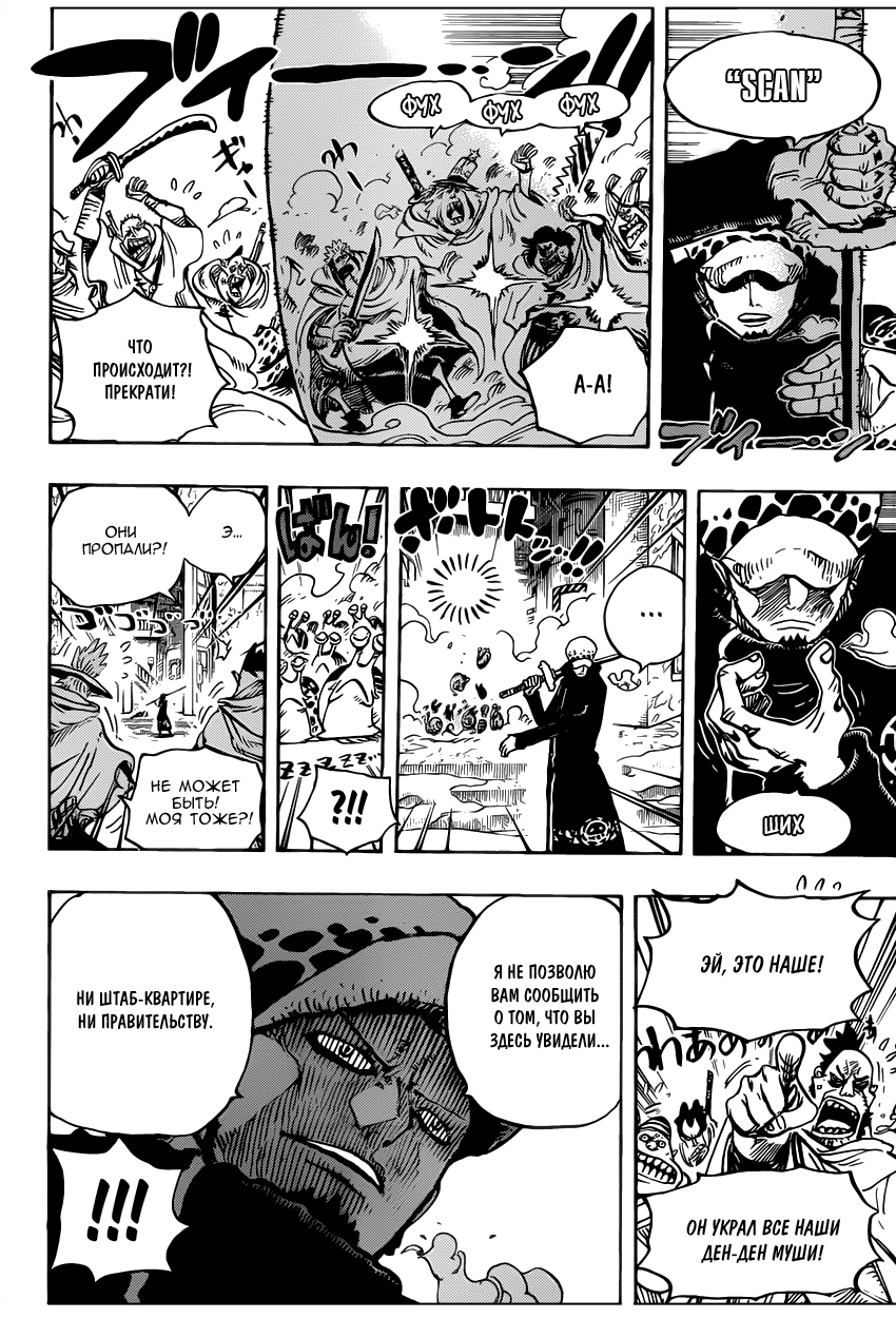 Read Ван Пис One Piece Ru Manga Online