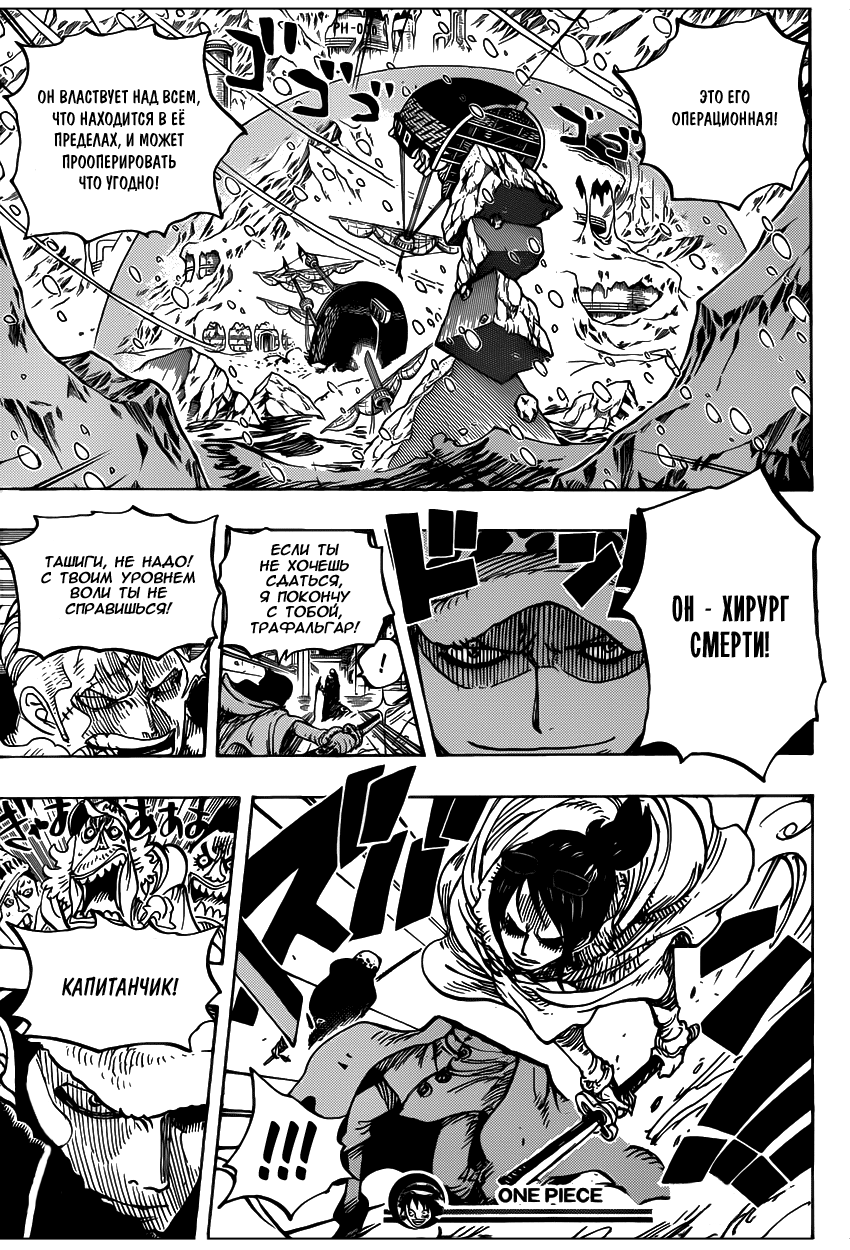 Read Ван Пис One Piece Ru Manga Online