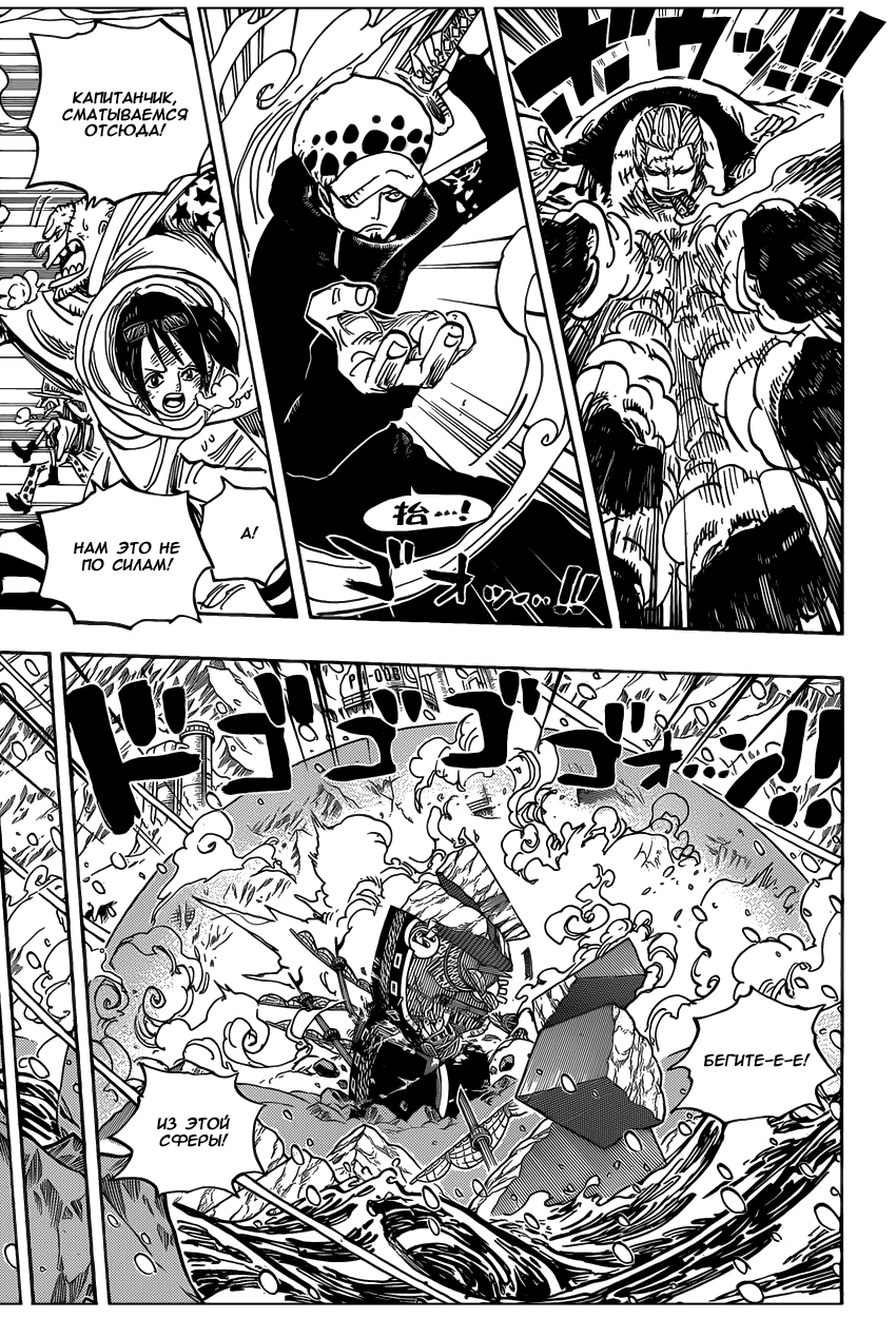 Read Ван Пис One Piece Ru Manga Online