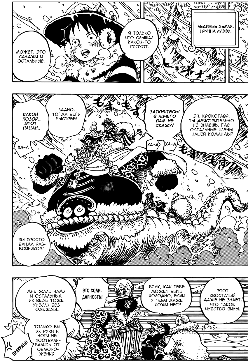 Read Ван Пис One Piece Ru Manga Online