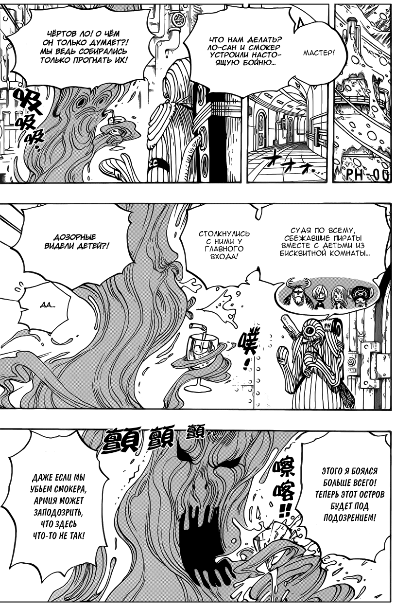 Read Ван Пис One Piece Ru Manga Online