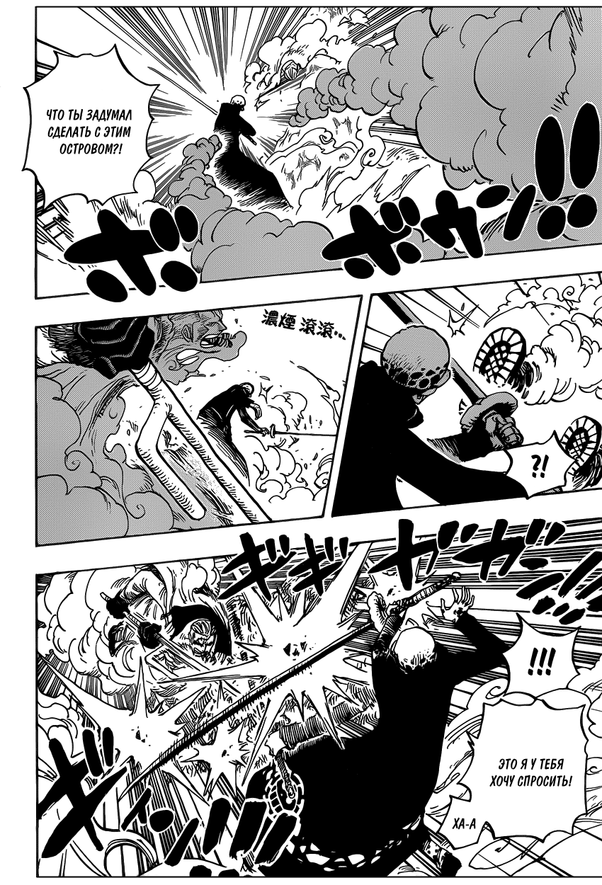 Read Ван Пис One Piece Ru Manga Online