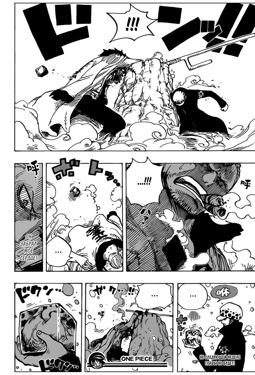 Read Ван Пис One Piece Ru Manga Online