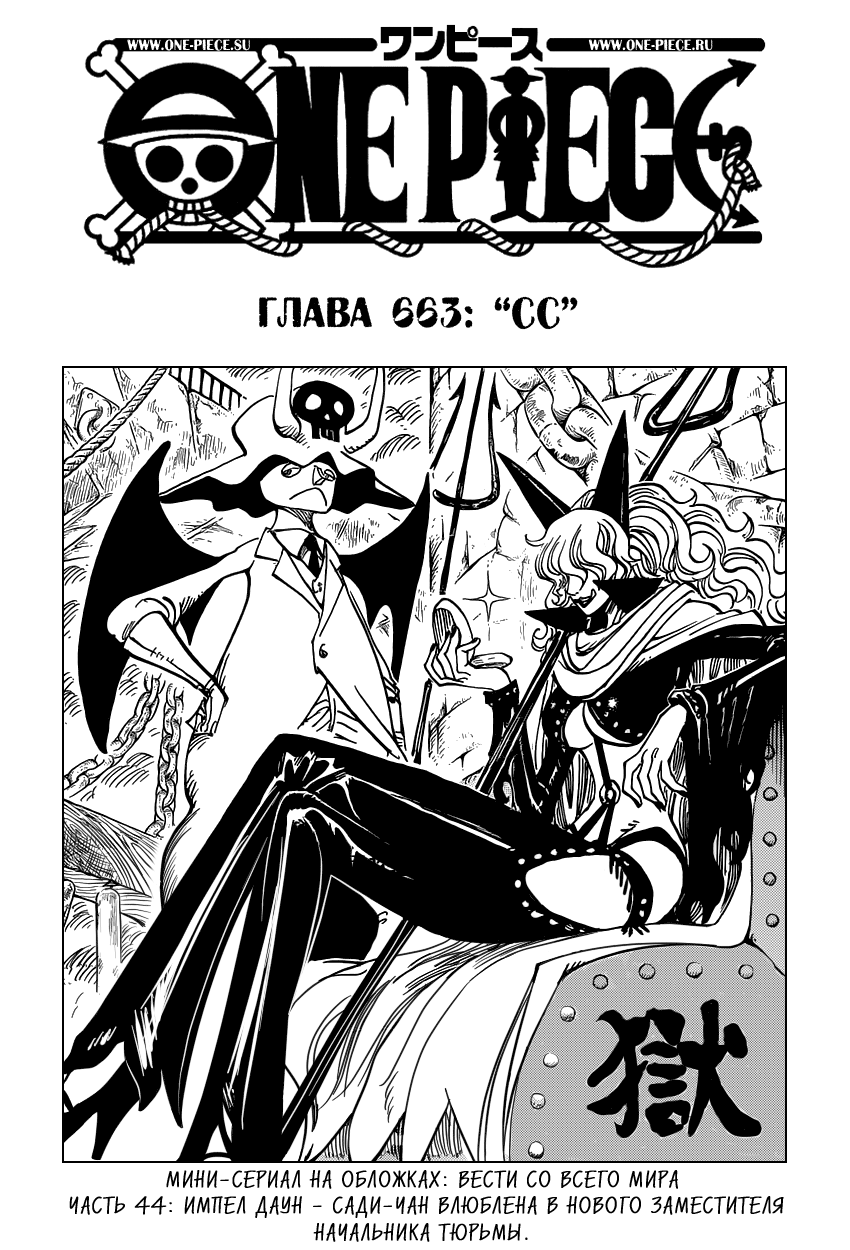 Read Ван Пис One Piece Ru Manga Online