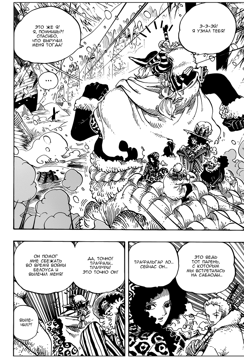 Read Ван Пис One Piece Ru Manga Online
