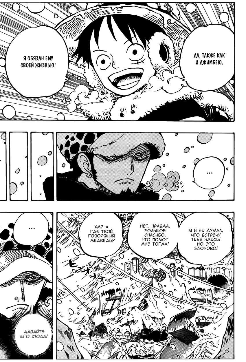 Read Ван Пис One Piece Ru Manga Online