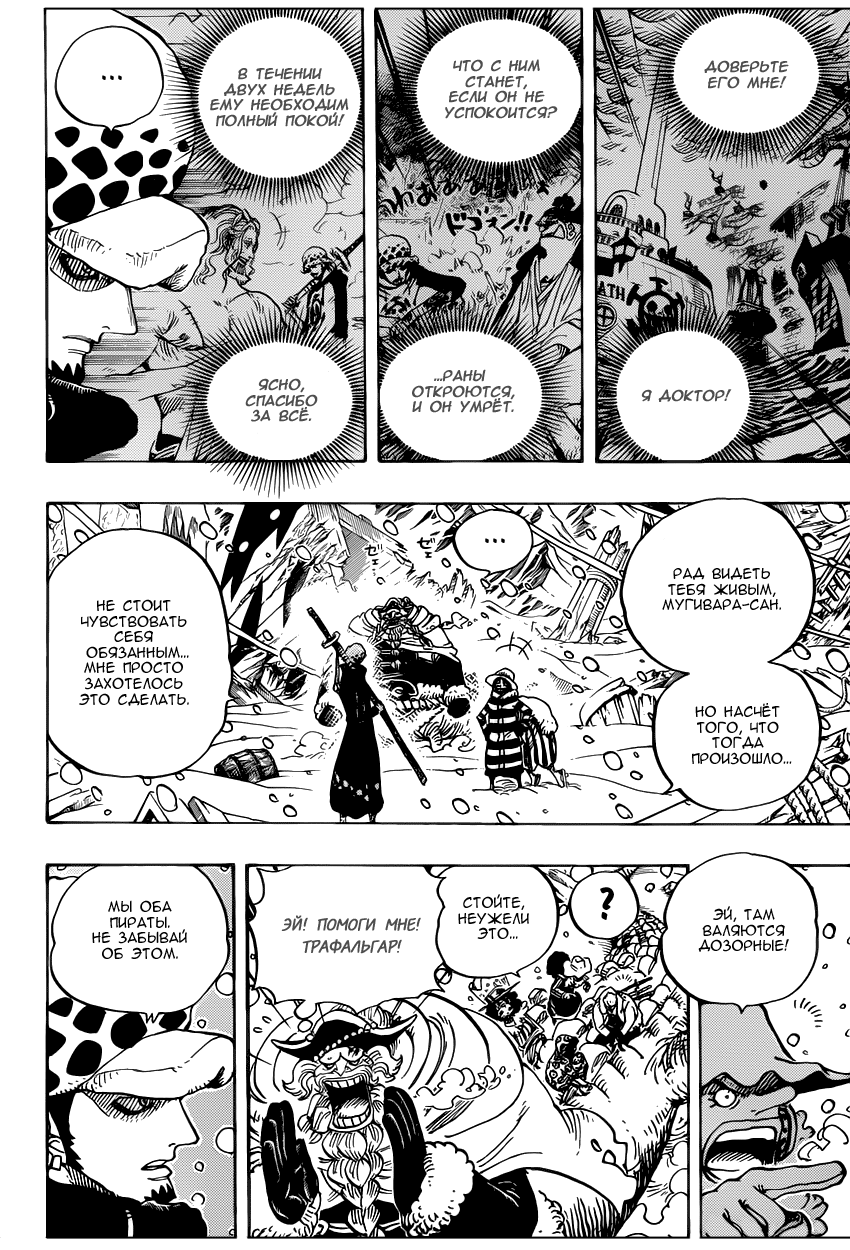 Read Ван Пис One Piece Ru Manga Online