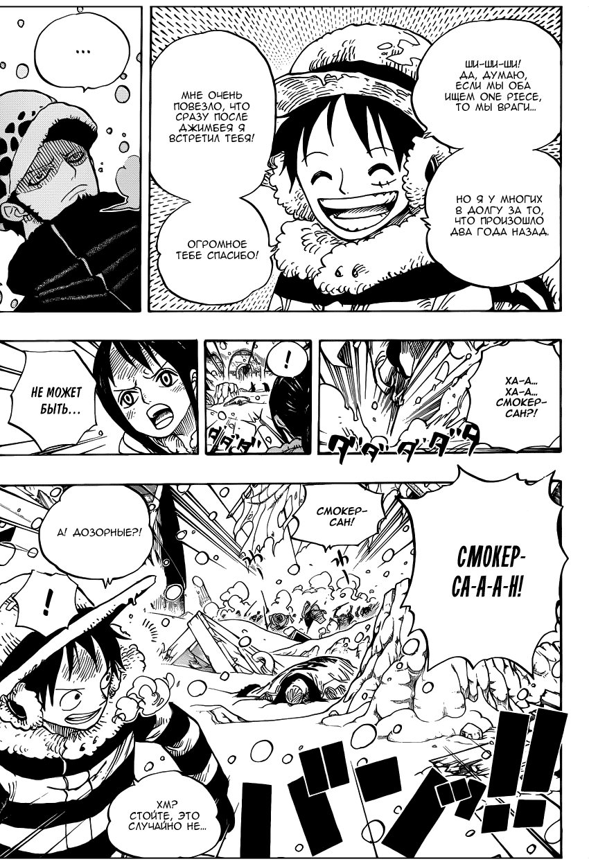 Read Ван Пис One Piece Ru Manga Online