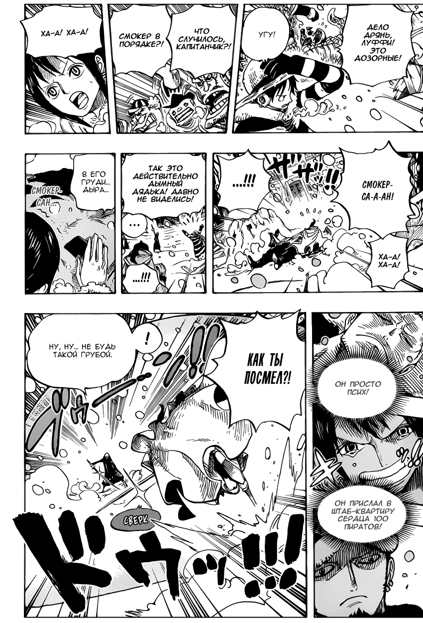 Read Ван Пис One Piece Ru Manga Online
