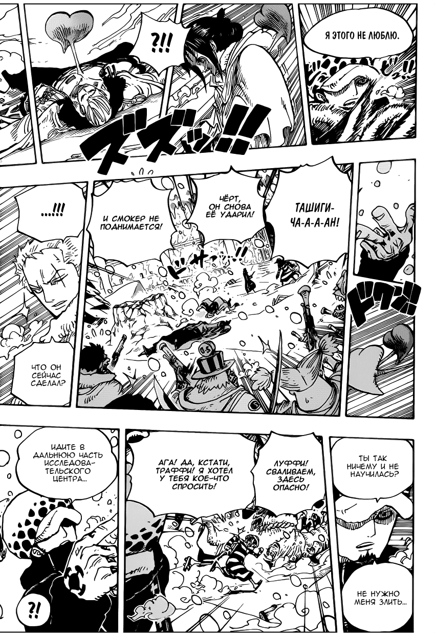 Read Ван Пис One Piece Ru Manga Online