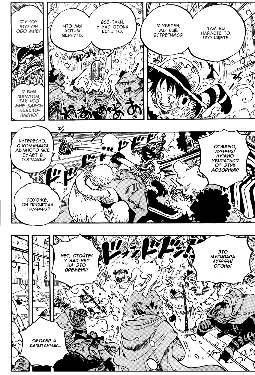 Read Ван Пис One Piece Ru Manga Online
