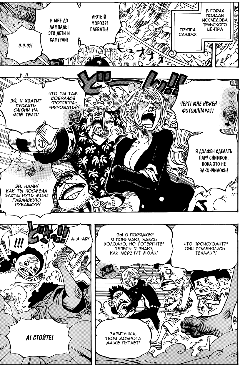 Read Ван Пис One Piece Ru Manga Online
