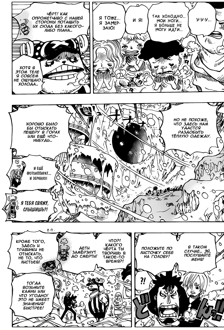 Read Ван Пис One Piece Ru Manga Online