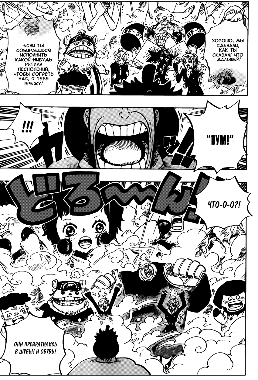 Read Ван Пис One Piece Ru Manga Online