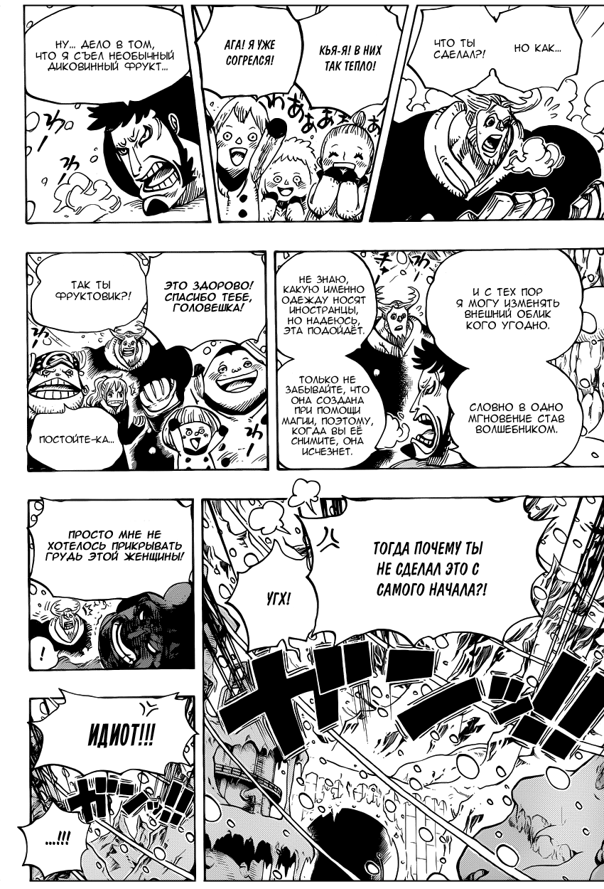 Read Ван Пис One Piece Ru Manga Online